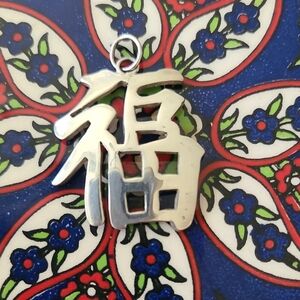 Silver Chinese Luck Good Fortune Character Pendant Handmade Brand New Gift